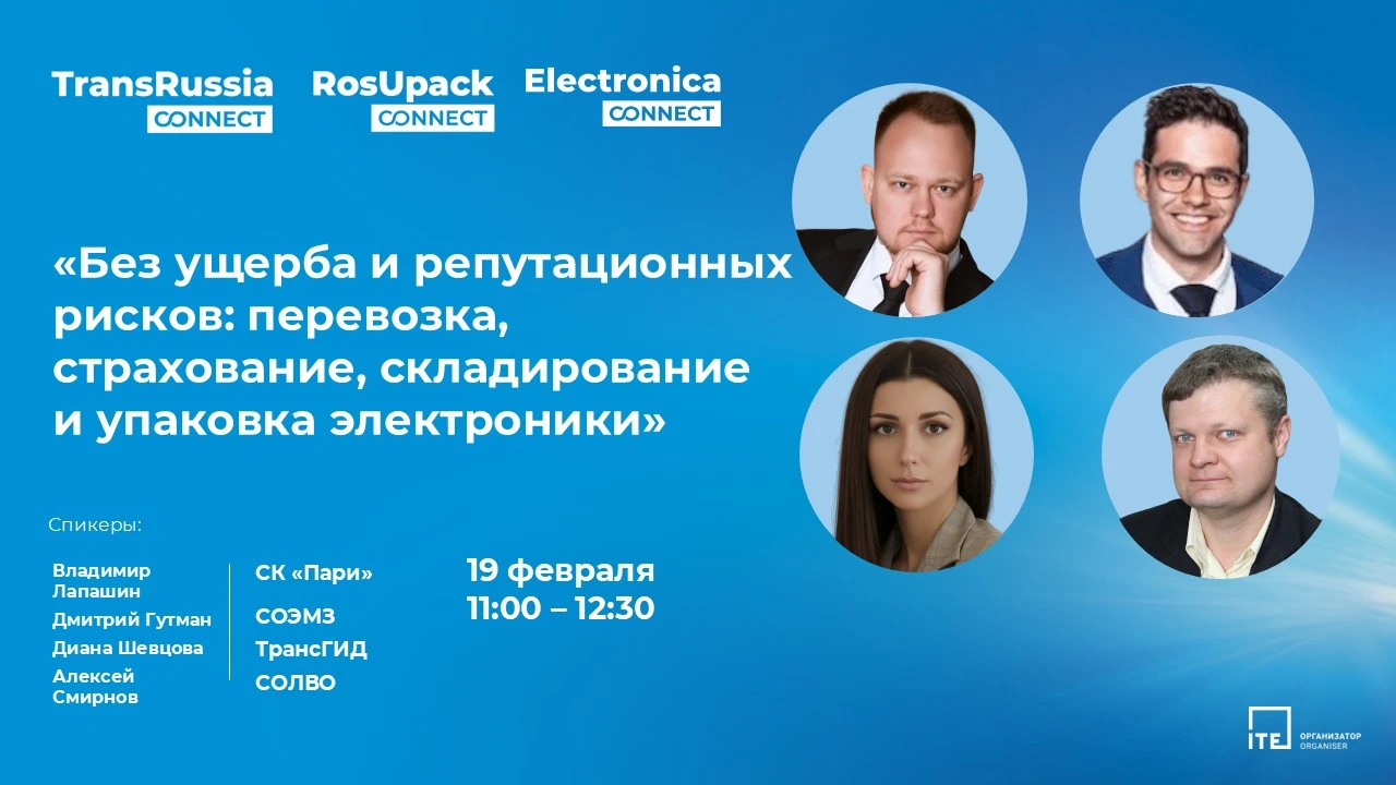 19 ФЕВРАЛЯ Электроника (convert.io).webp